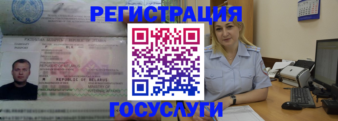 временная регистрация законно в Купино